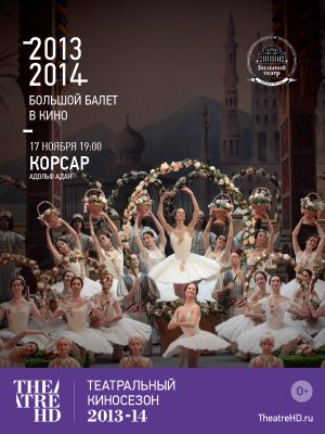 TheatreHD: Большой балет в кино. Корсар