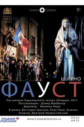 Фауст (Шарль Гуно)