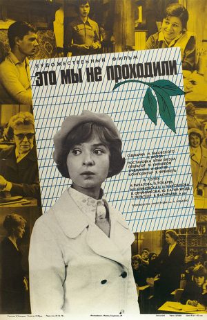 Это мы не проходили