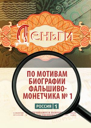 Деньги