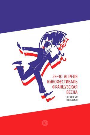 Четыре времени года Леона