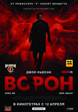 Ворон