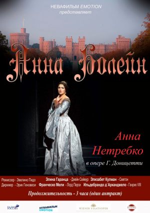 Анна Болейн (опера)