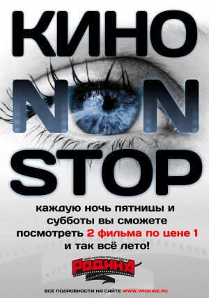 Ной 3D + Красавица и чудовище