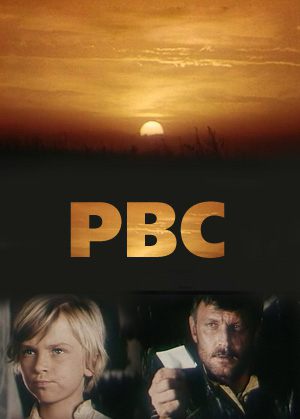 РВС