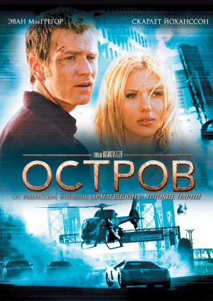 Остров