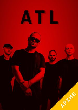 ATL