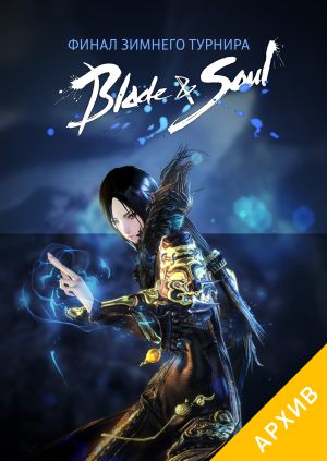 Blade and Soul