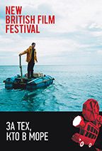 За тех, кто в море