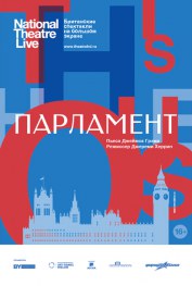 Парламент
