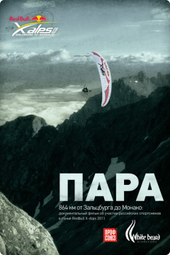Пара