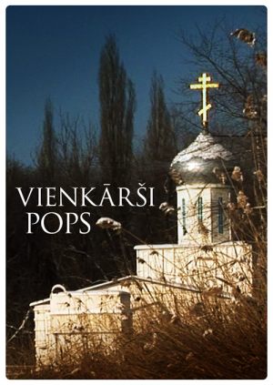 Вниз по реке