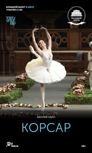 TheatreHD: Корсар