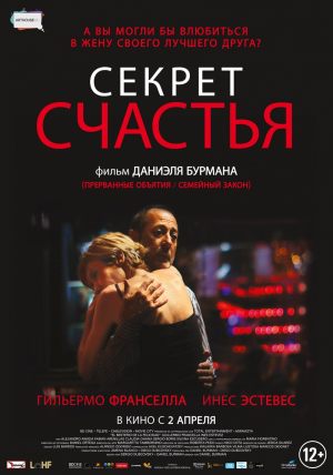 ММКФ-2015. Секрет счастья