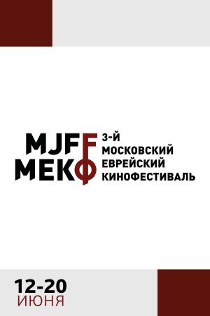 Лига Терезин