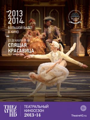 TheatreHD: Большой балет в кино. Спящая красавица