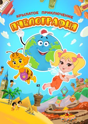 Пчелография