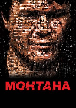Монтана