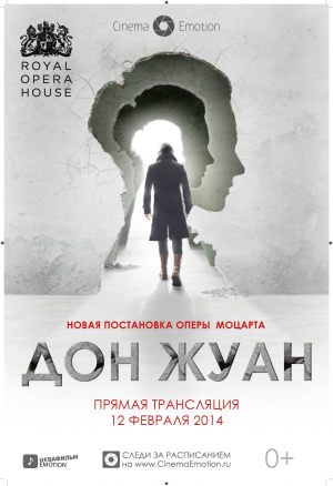 Дон Жуан (Royal Opera House)