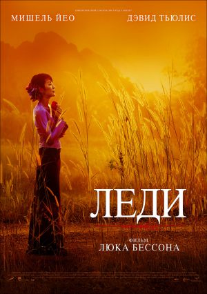 Леди