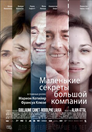 Маленькие секреты большой компании