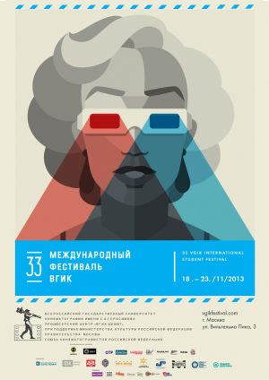 Программа фильмов фестиваля ВГИК