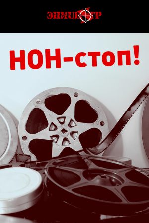 Джейсон Борн + Очень плохие мамочки + Тайная жизнь домашних животных