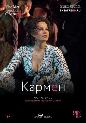 TheatreHD: Кармен