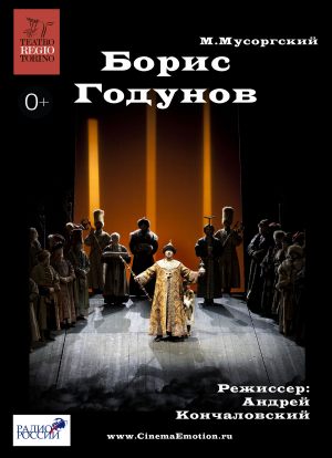 Борис Годунов (Teatro Regio di Torino)