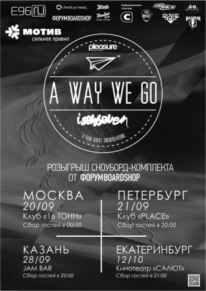 A Way We Go