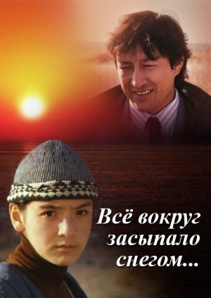 Всё вокруг засыпало снегом