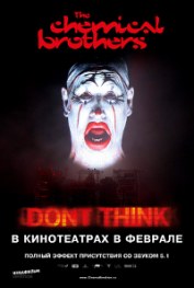 Концерт The Chemical Brothers
